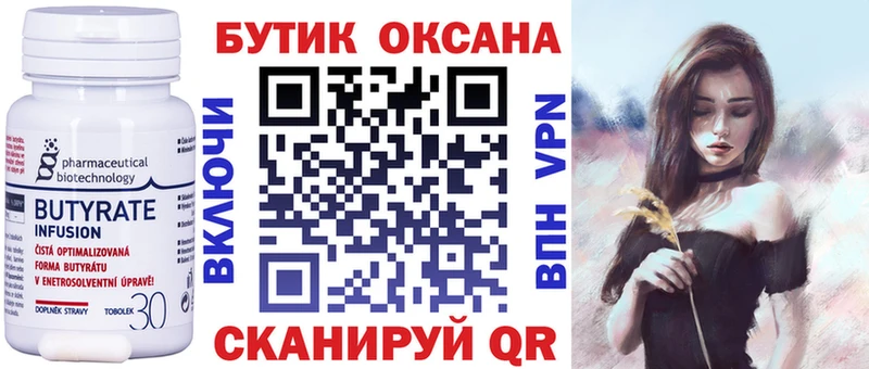 ОМГ ОМГ ссылки  наркота  Княгинино  БУТИРАТ буратино 