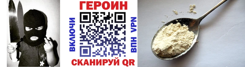 ГЕРОИН VHQ  Княгинино 
