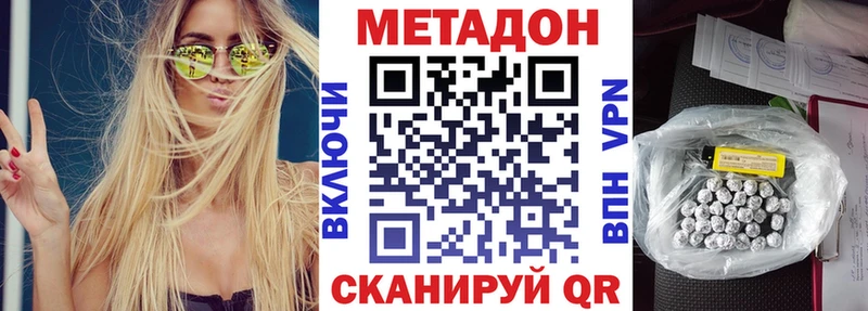 цены   Княгинино  МЕТАДОН VHQ 